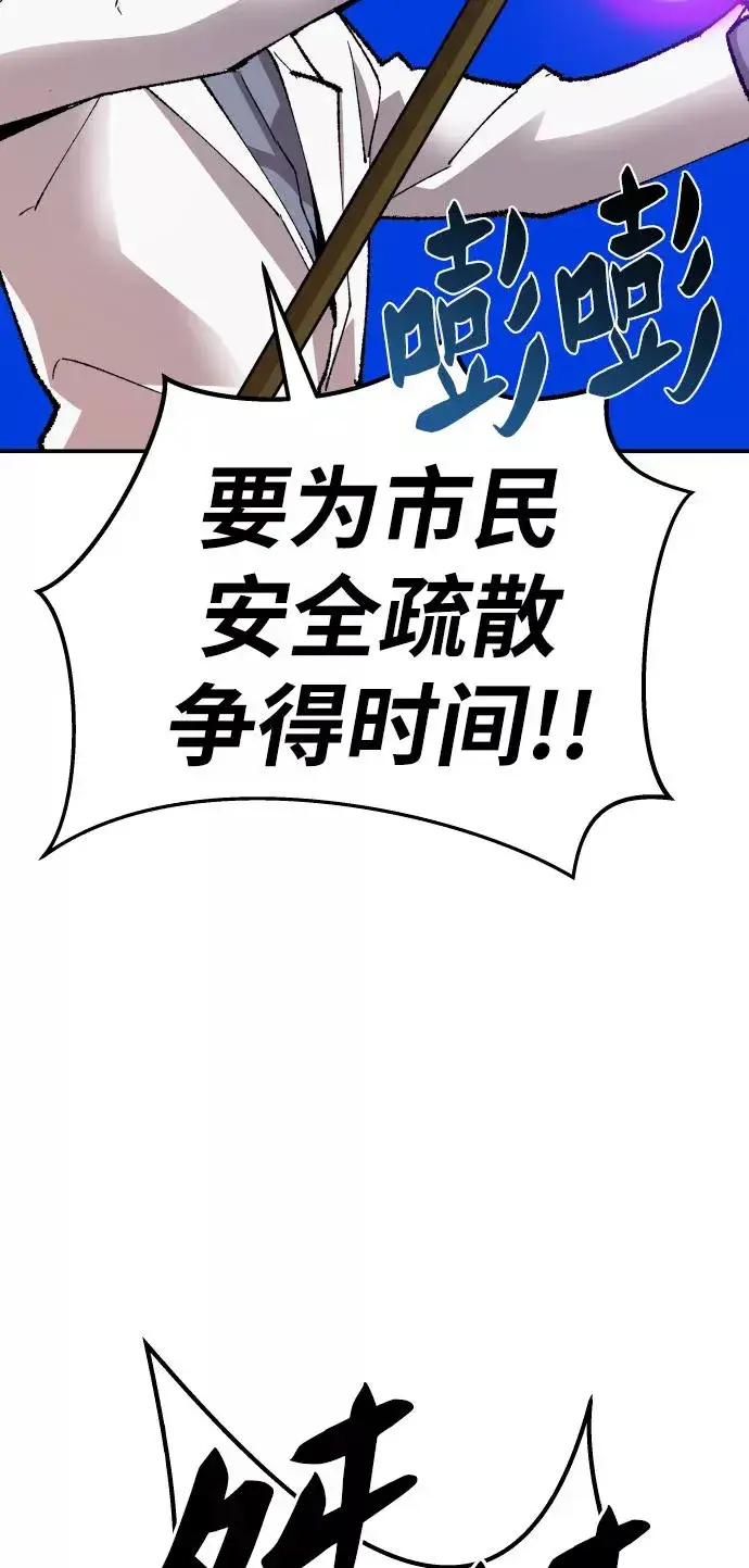 漫画《觉醒战士》[第65话] S市攻防战（1）第91张图