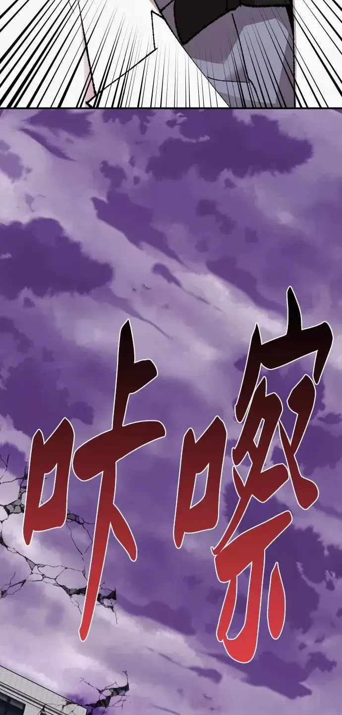 漫画《觉醒战士》[第65话] S市攻防战（1）第94张图