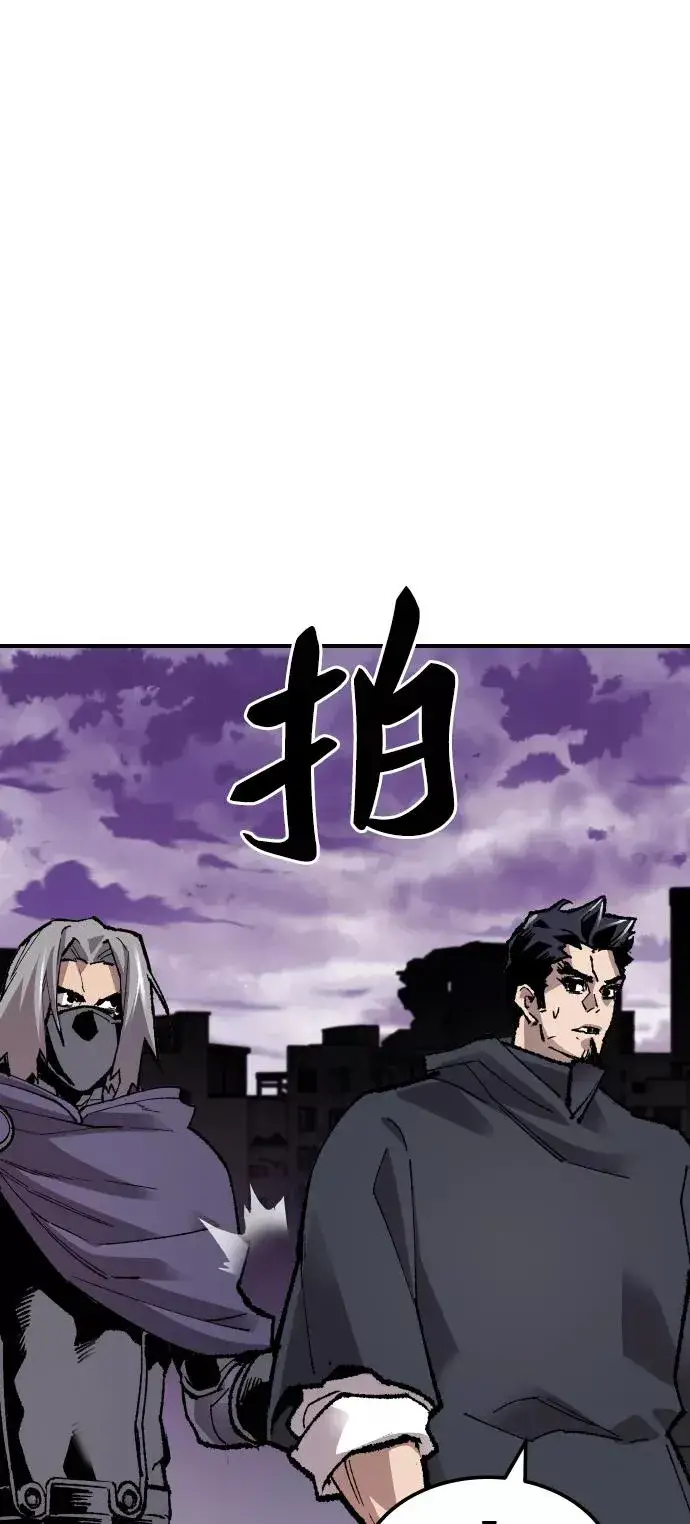 漫画《觉醒战士》[第66话] S市攻防战（2）第106张图