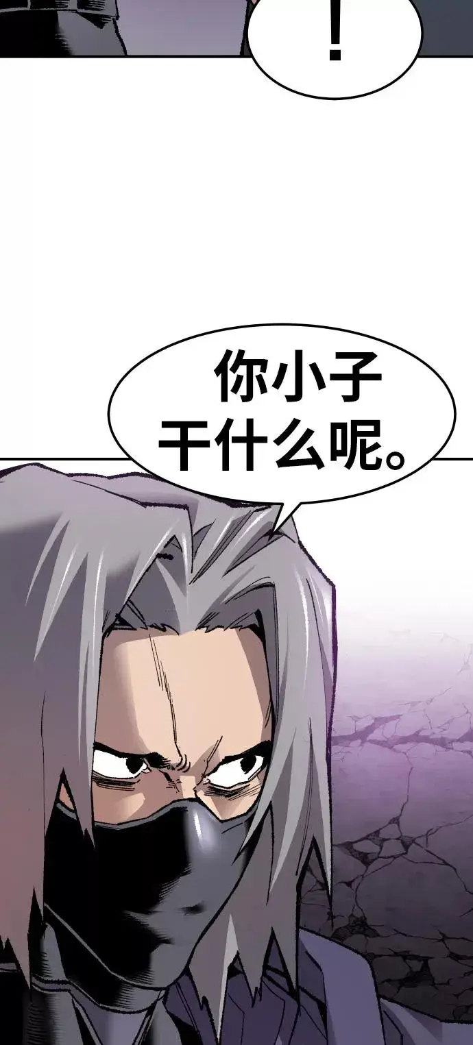 漫画《觉醒战士》[第66话] S市攻防战（2）第107张图