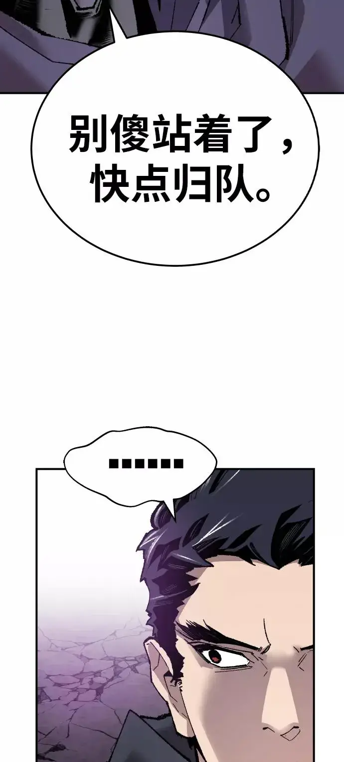 漫画《觉醒战士》[第66话] S市攻防战（2）第108张图