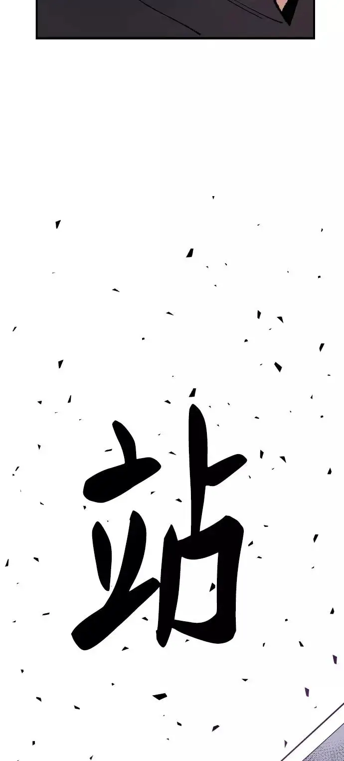 漫画《觉醒战士》[第66话] S市攻防战（2）第111张图