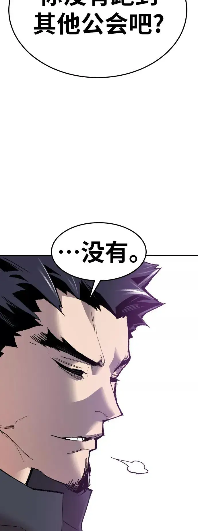 漫画《觉醒战士》[第66话] S市攻防战（2）第114张图