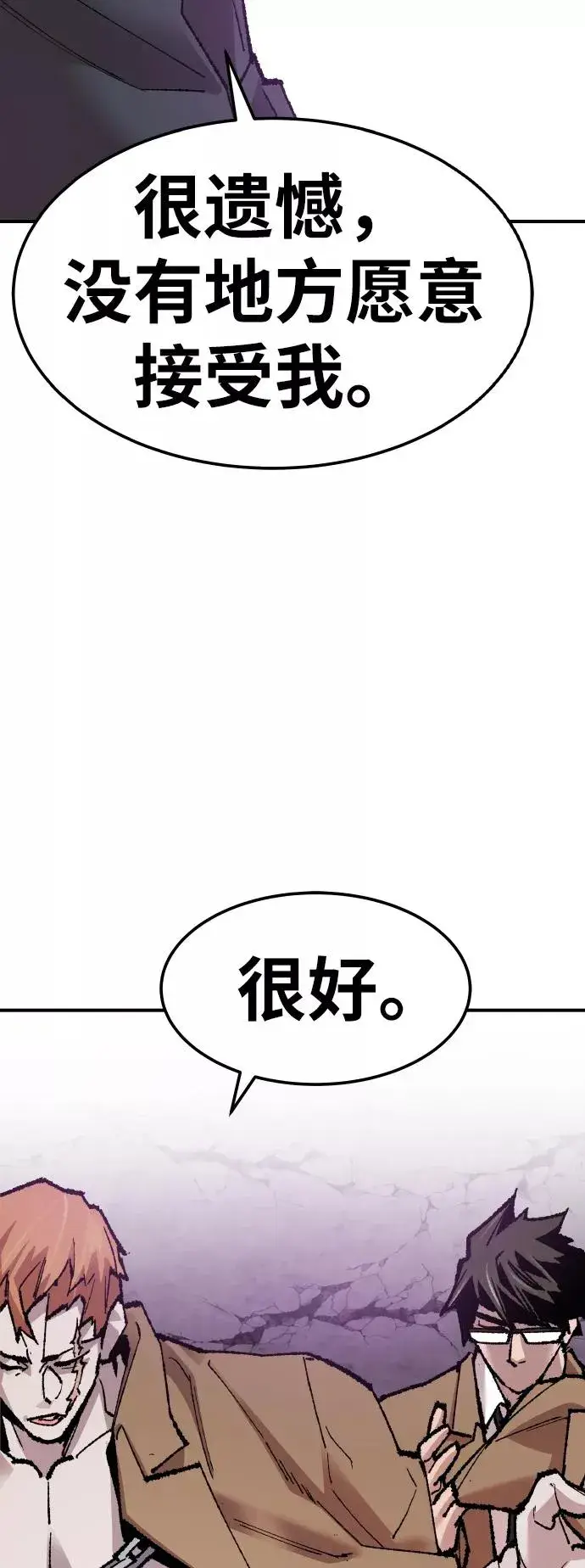 漫画《觉醒战士》[第66话] S市攻防战（2）第115张图