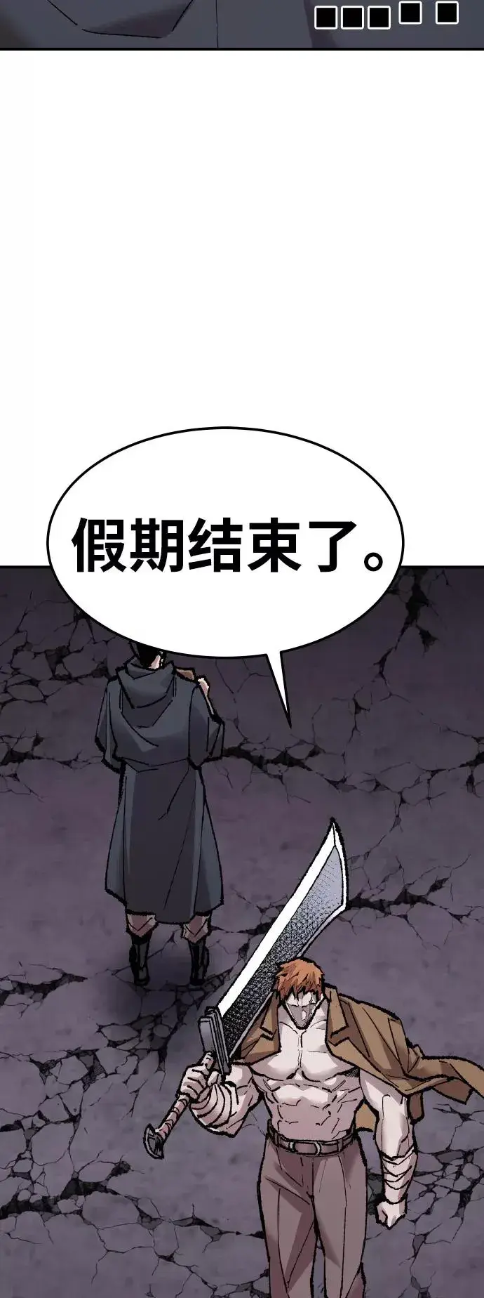 漫画《觉醒战士》[第66话] S市攻防战（2）第118张图