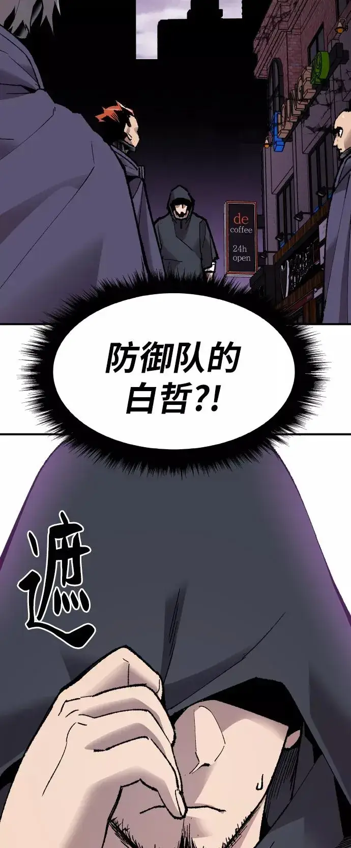 漫画《觉醒战士》[第66话] S市攻防战（2）第12张图