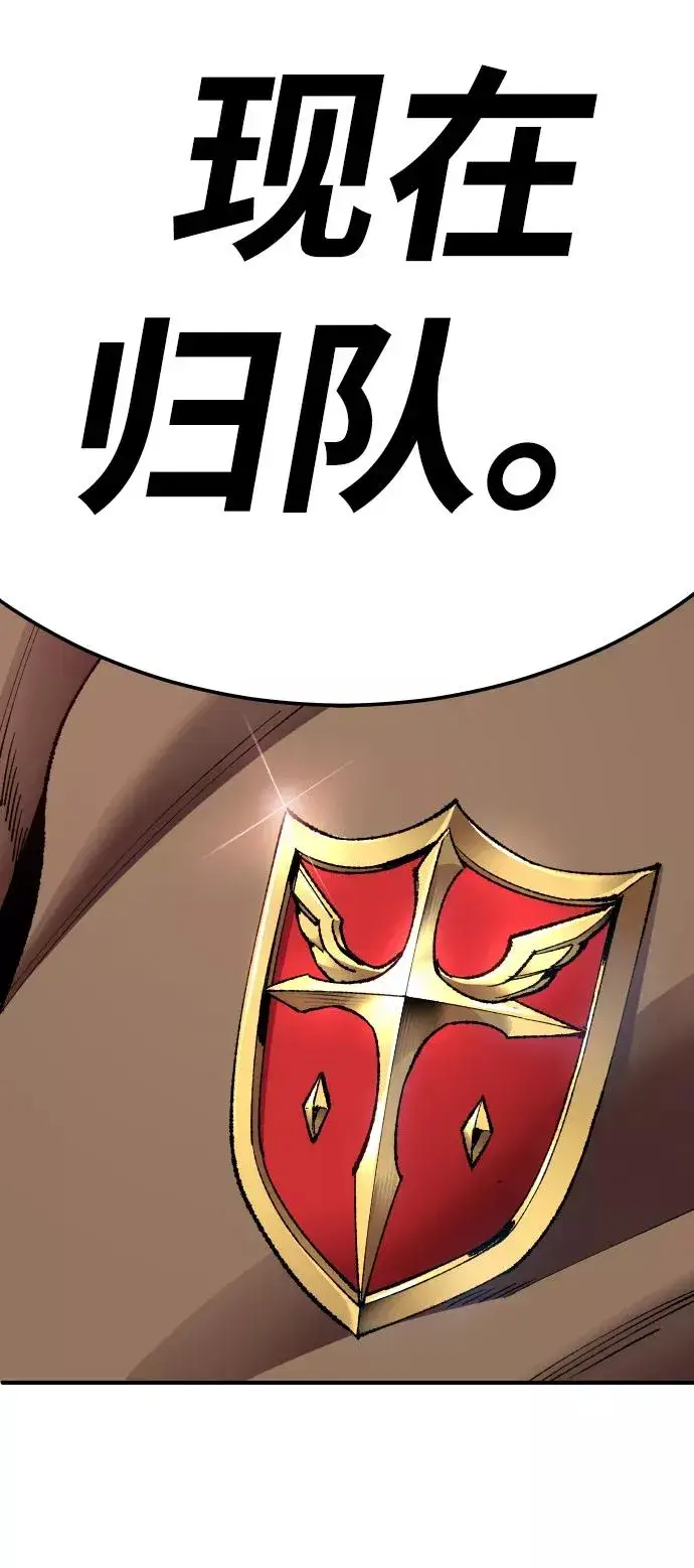 漫画《觉醒战士》[第66话] S市攻防战（2）第126张图