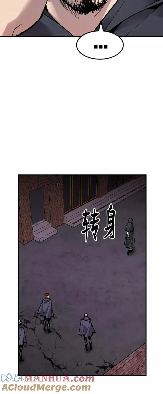 漫画《觉醒战士》[第66话] S市攻防战（2）第13张图