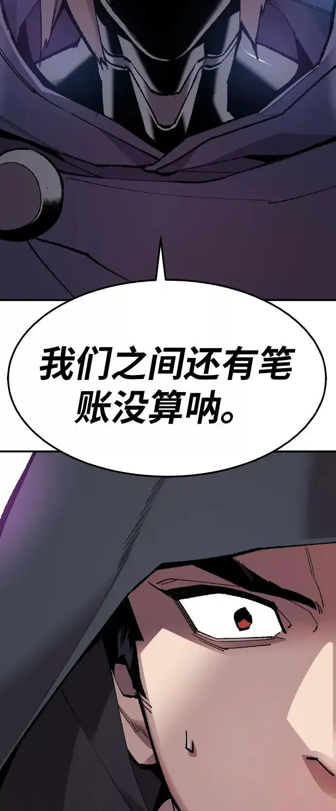 漫画《觉醒战士》[第66话] S市攻防战（2）第16张图