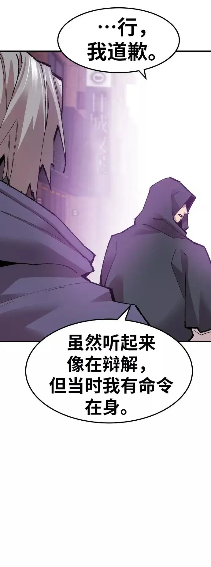 漫画《觉醒战士》[第66话] S市攻防战（2）第19张图