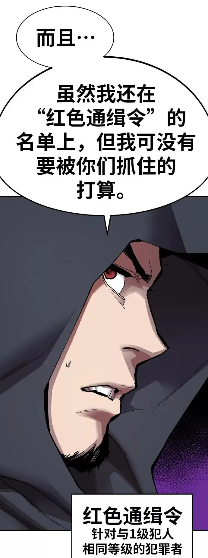 漫画《觉醒战士》[第66话] S市攻防战（2）第20张图