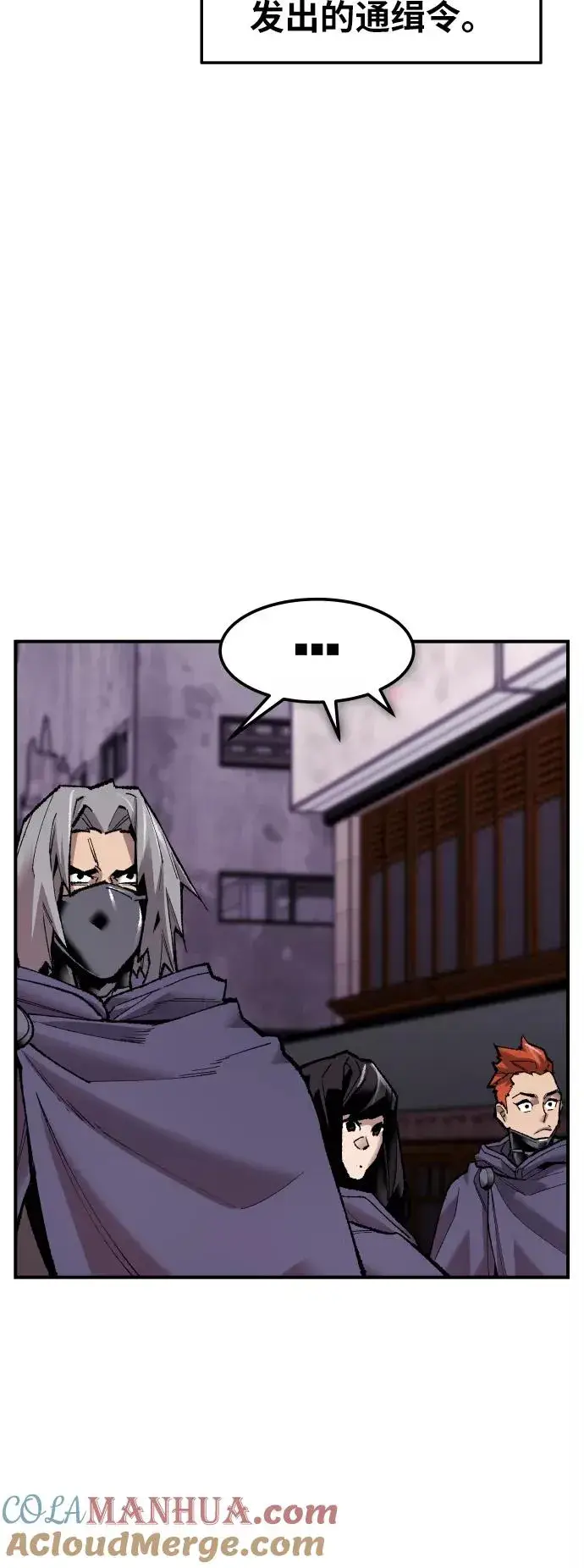 漫画《觉醒战士》[第66话] S市攻防战（2）第21张图