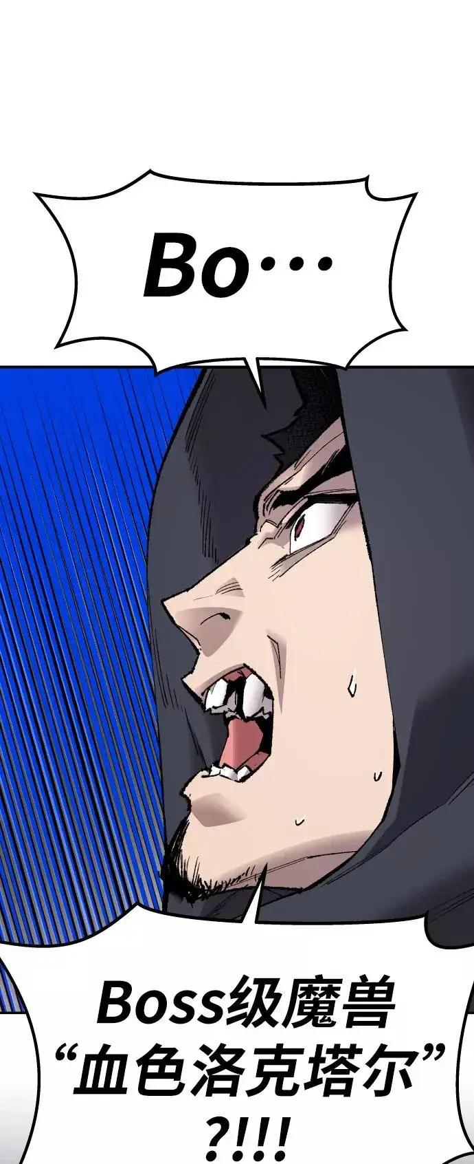 漫画《觉醒战士》[第66话] S市攻防战（2）第28张图