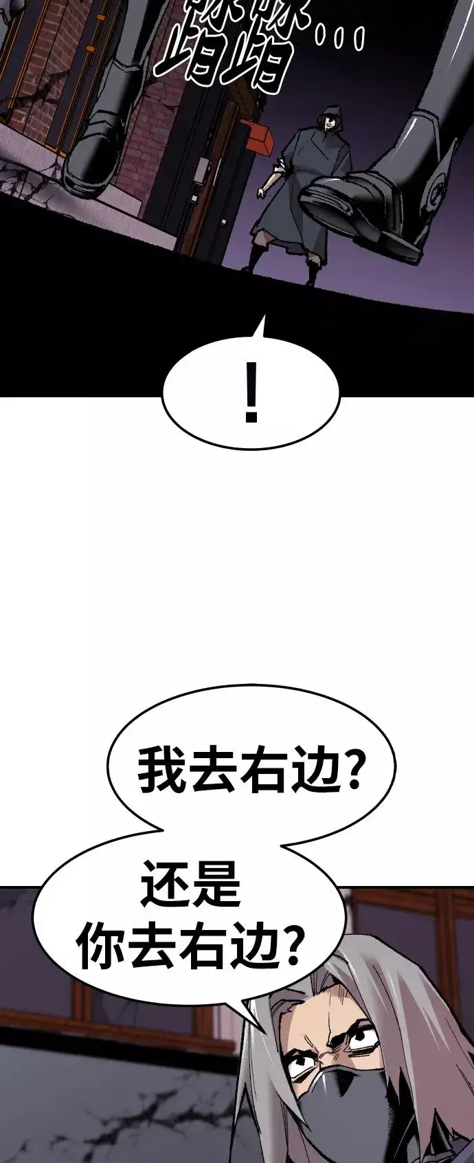 漫画《觉醒战士》[第66话] S市攻防战（2）第31张图