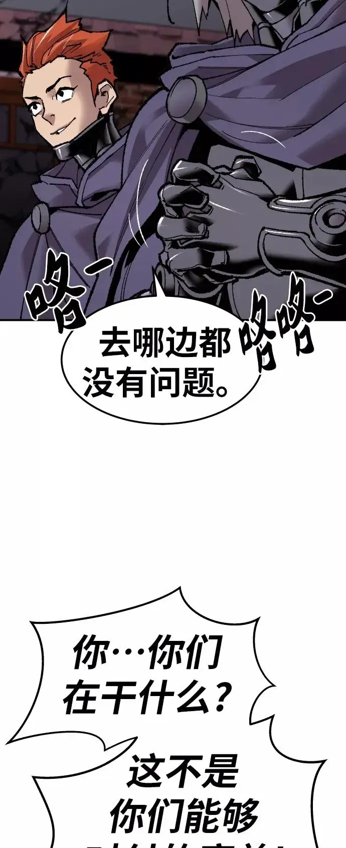 漫画《觉醒战士》[第66话] S市攻防战（2）第32张图