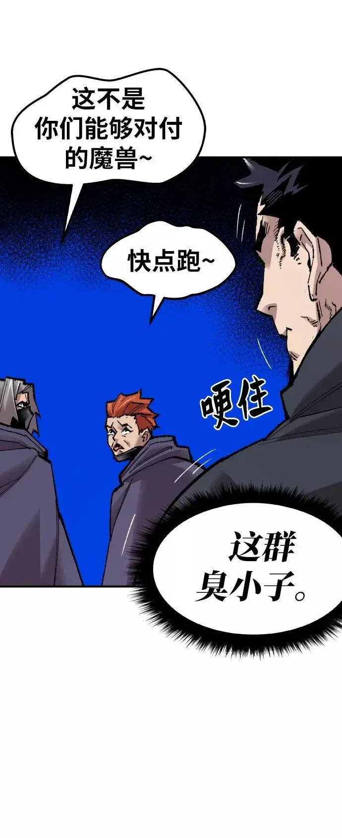 漫画《觉醒战士》[第66话] S市攻防战（2）第34张图