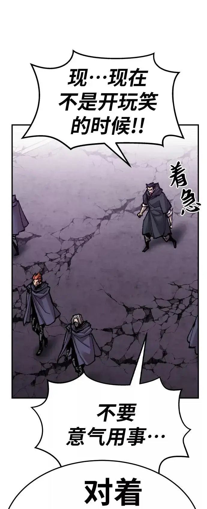 漫画《觉醒战士》[第66话] S市攻防战（2）第35张图