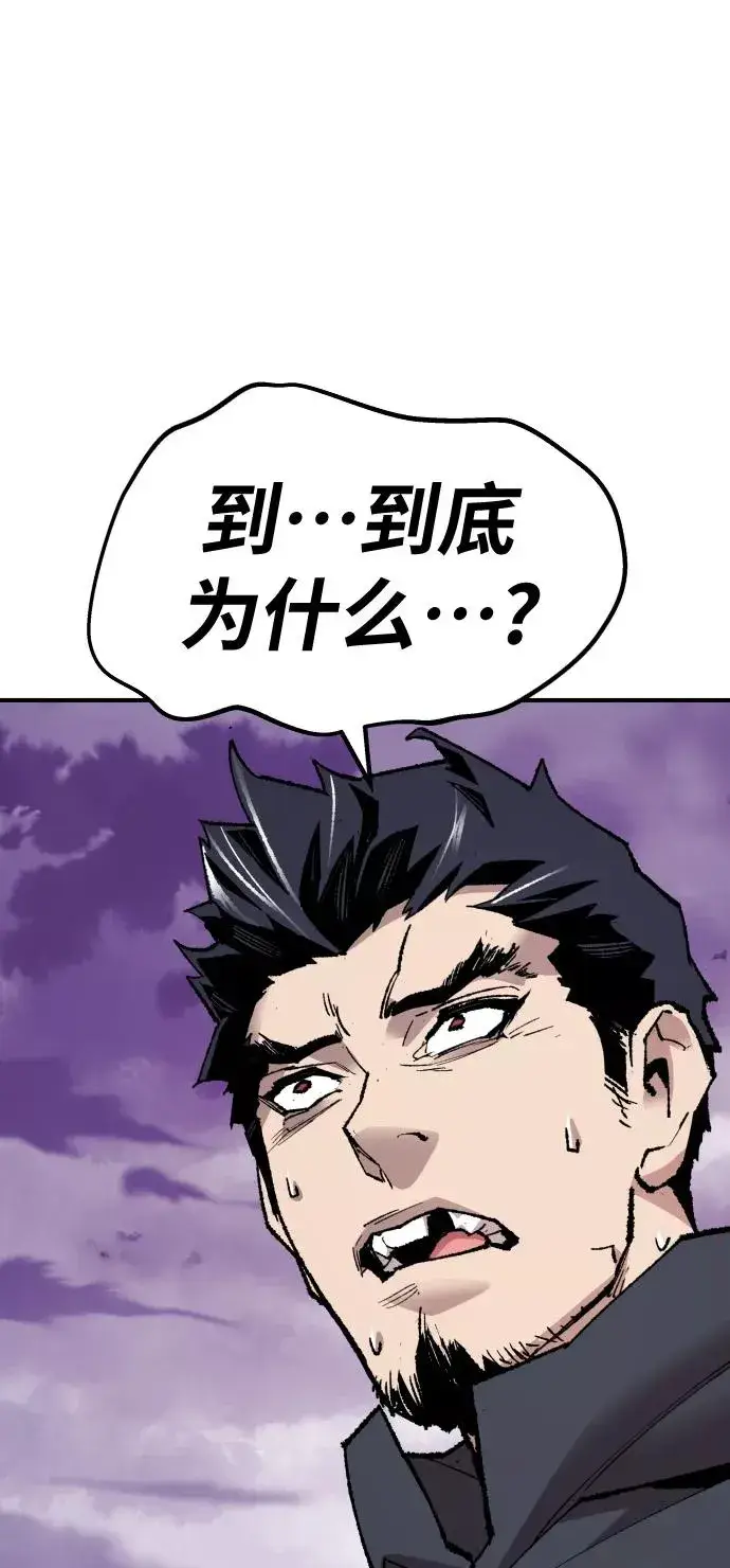 漫画《觉醒战士》[第66话] S市攻防战（2）第46张图