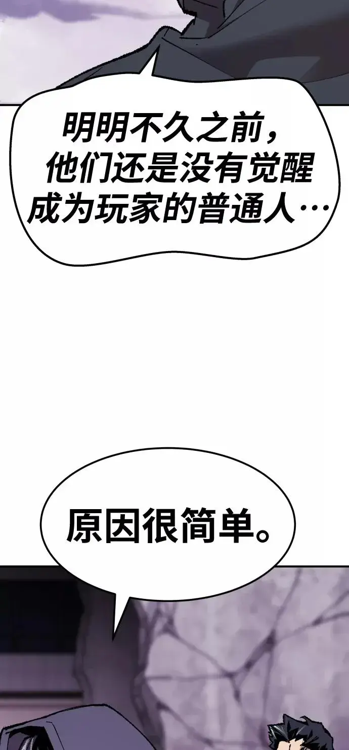 漫画《觉醒战士》[第66话] S市攻防战（2）第47张图