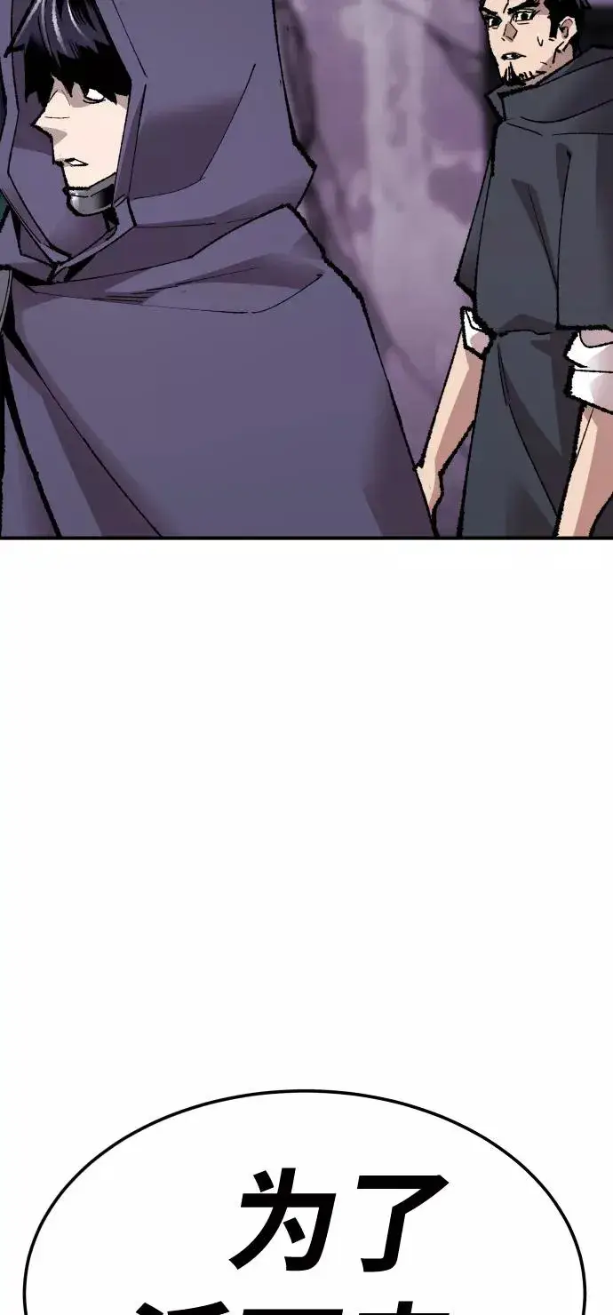 漫画《觉醒战士》[第66话] S市攻防战（2）第48张图