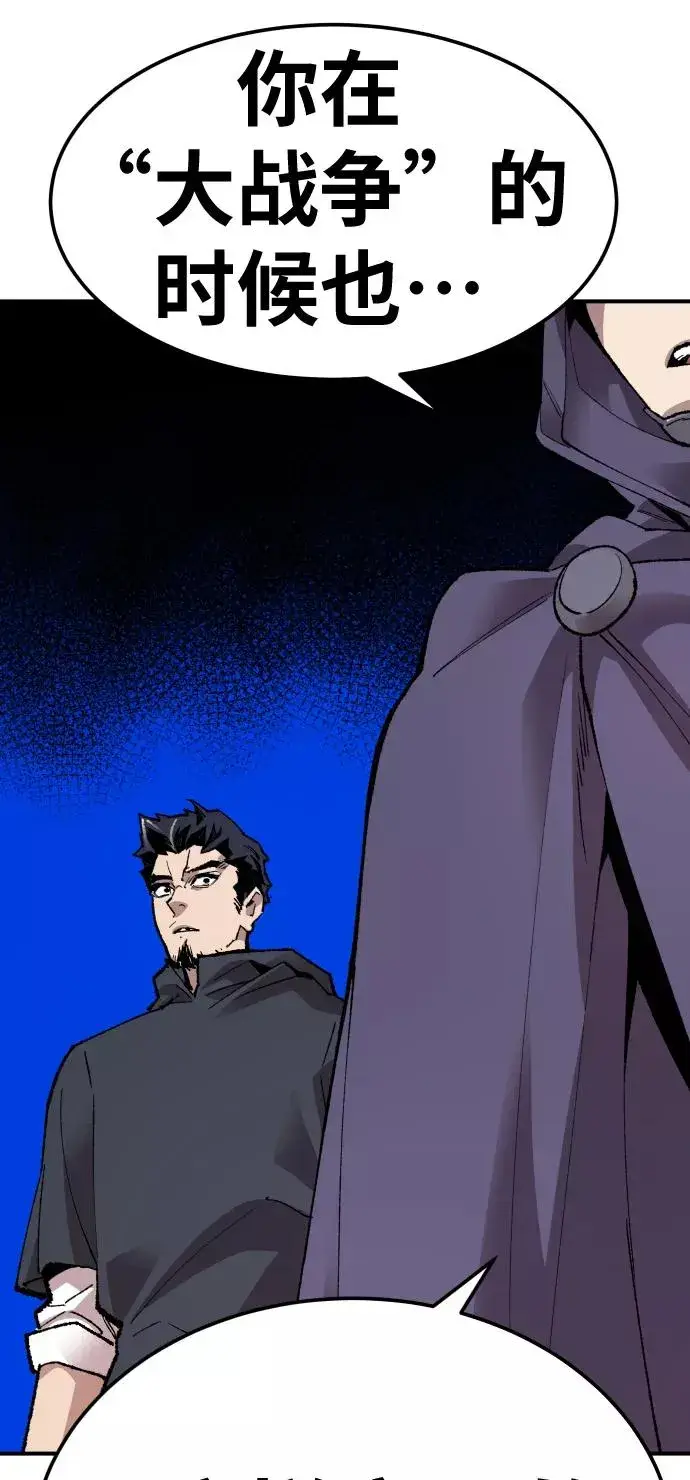 漫画《觉醒战士》[第66话] S市攻防战（2）第50张图