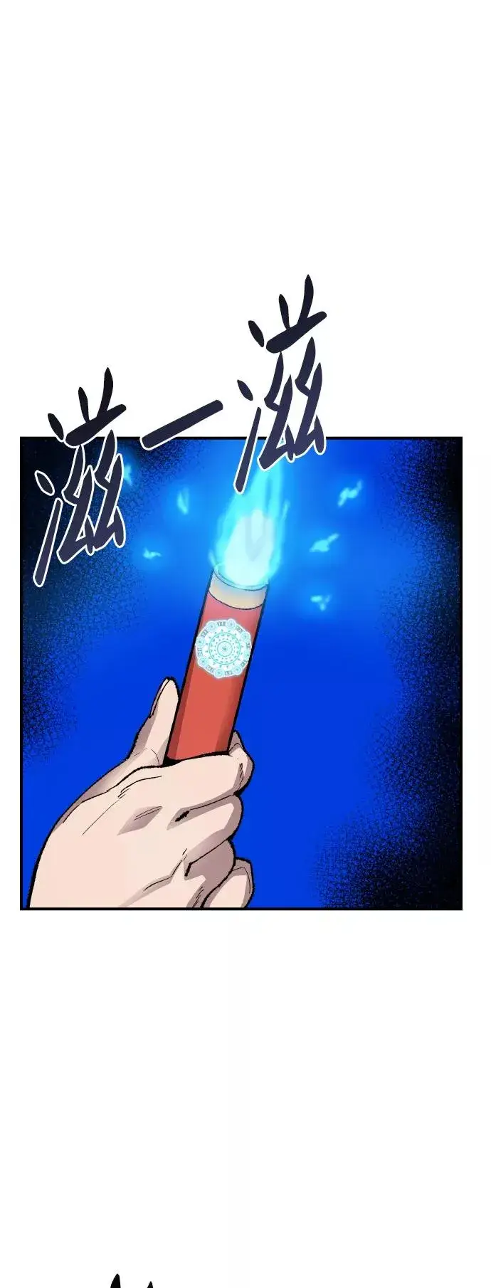 漫画《觉醒战士》[第66话] S市攻防战（2）第56张图
