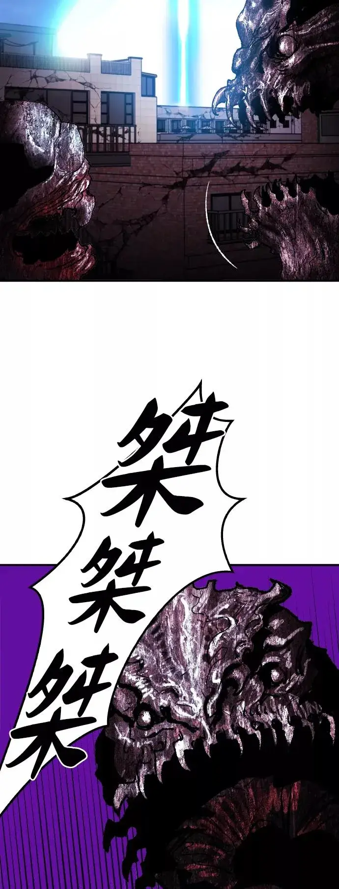 漫画《觉醒战士》[第66话] S市攻防战（2）第60张图