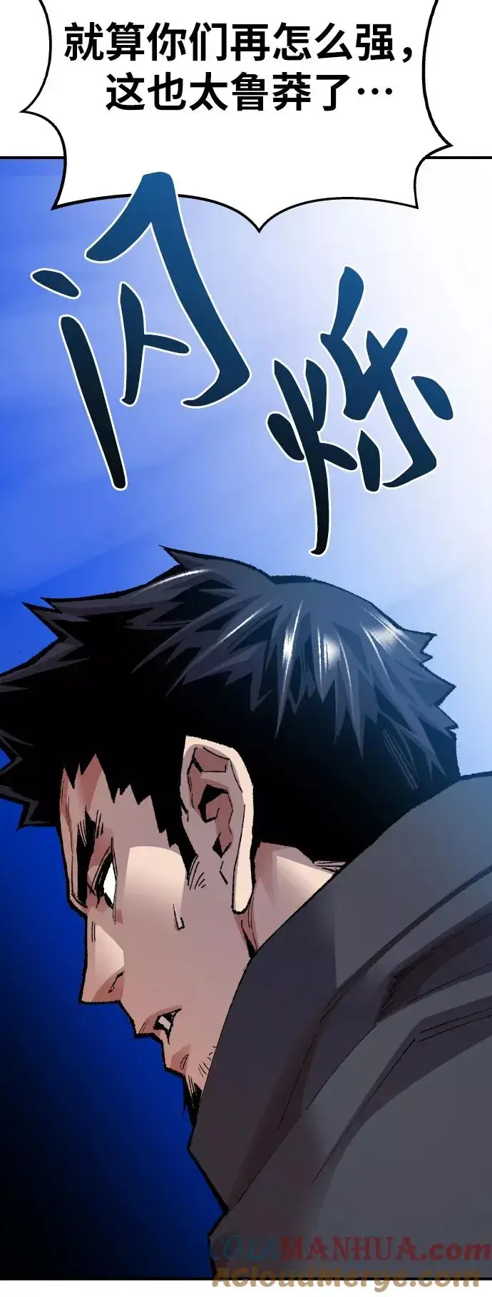 漫画《觉醒战士》[第66话] S市攻防战（2）第65张图