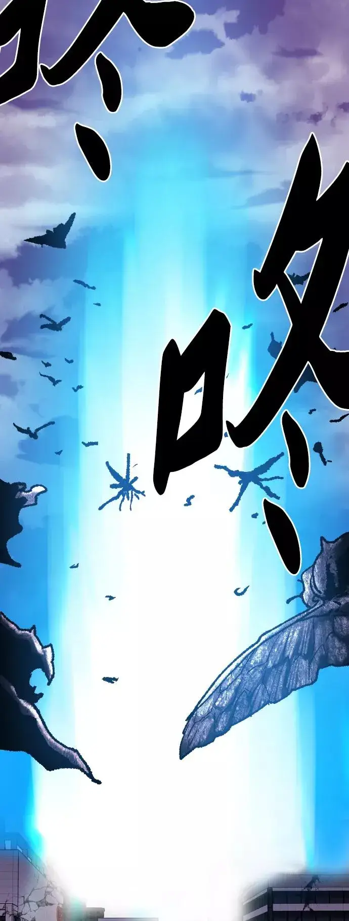 漫画《觉醒战士》[第66话] S市攻防战（2）第68张图