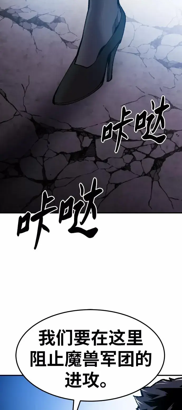 漫画《觉醒战士》[第66话] S市攻防战（2）第79张图