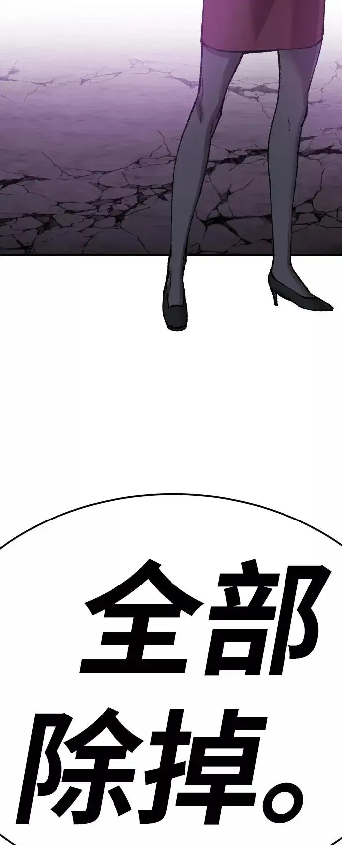 漫画《觉醒战士》[第66话] S市攻防战（2）第82张图