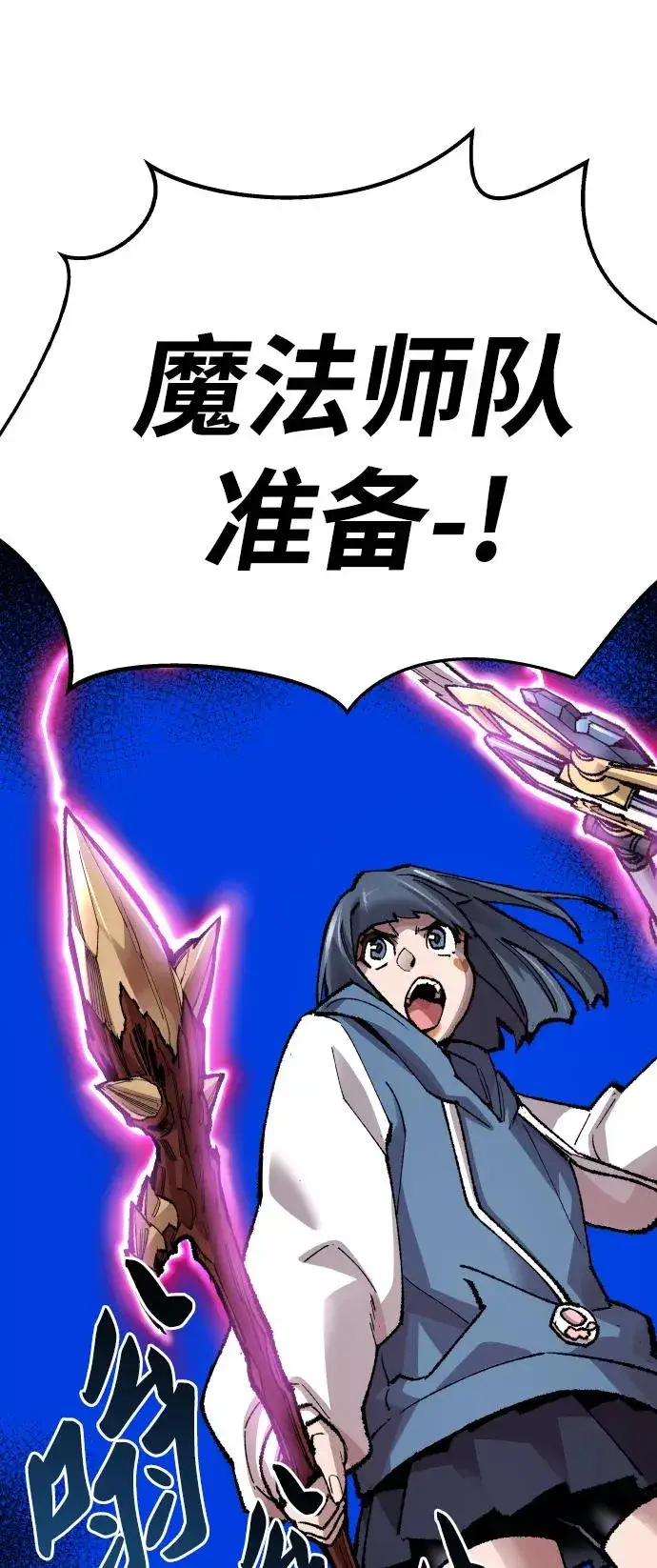 漫画《觉醒战士》[第66话] S市攻防战（2）第90张图