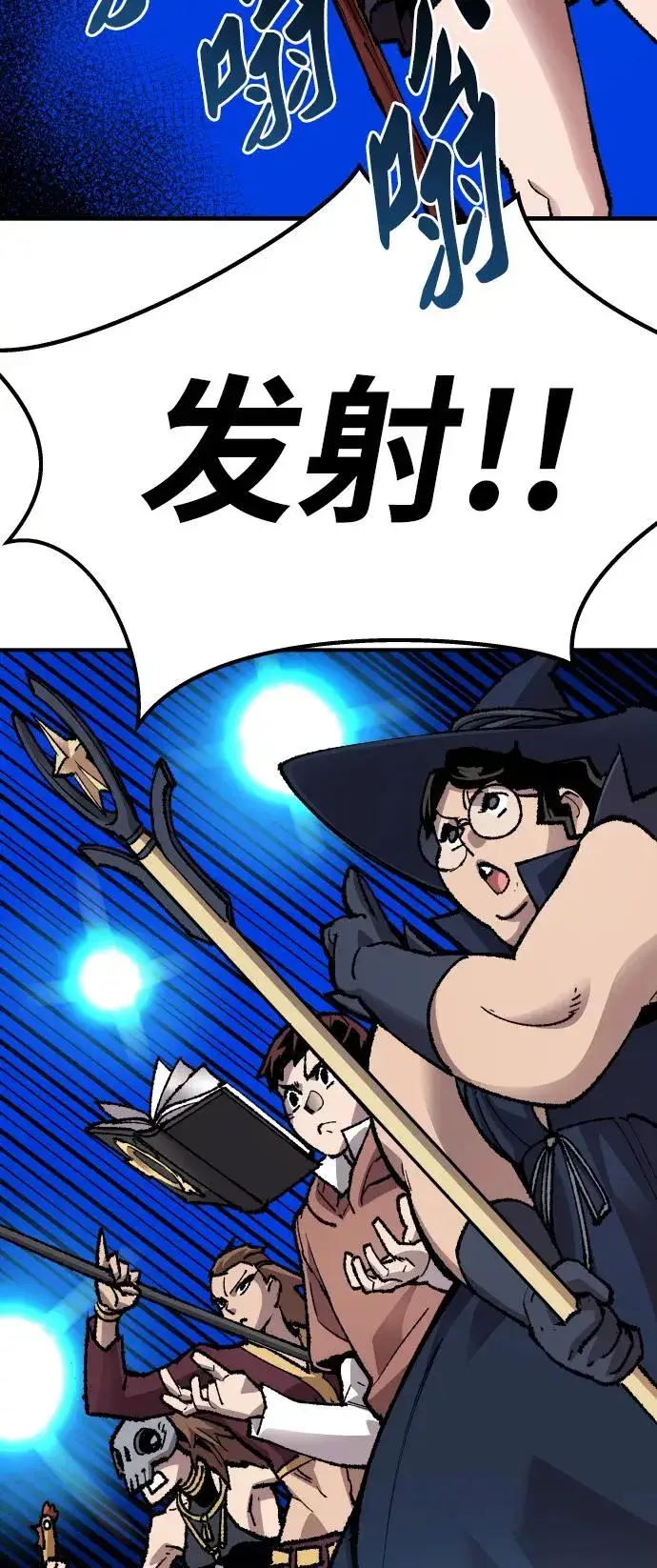 漫画《觉醒战士》[第66话] S市攻防战（2）第91张图