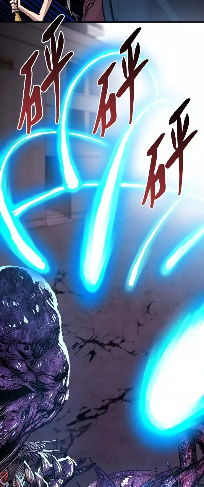 漫画《觉醒战士》[第66话] S市攻防战（2）第92张图