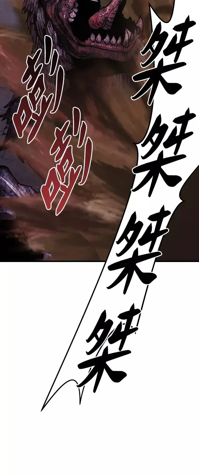 漫画《觉醒战士》[第66话] S市攻防战（2）第94张图
