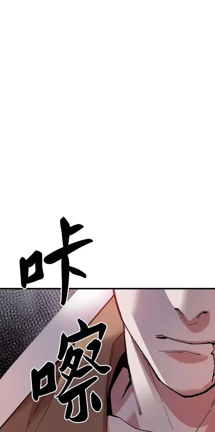 漫画《觉醒战士》[第66话] S市攻防战（2）第95张图