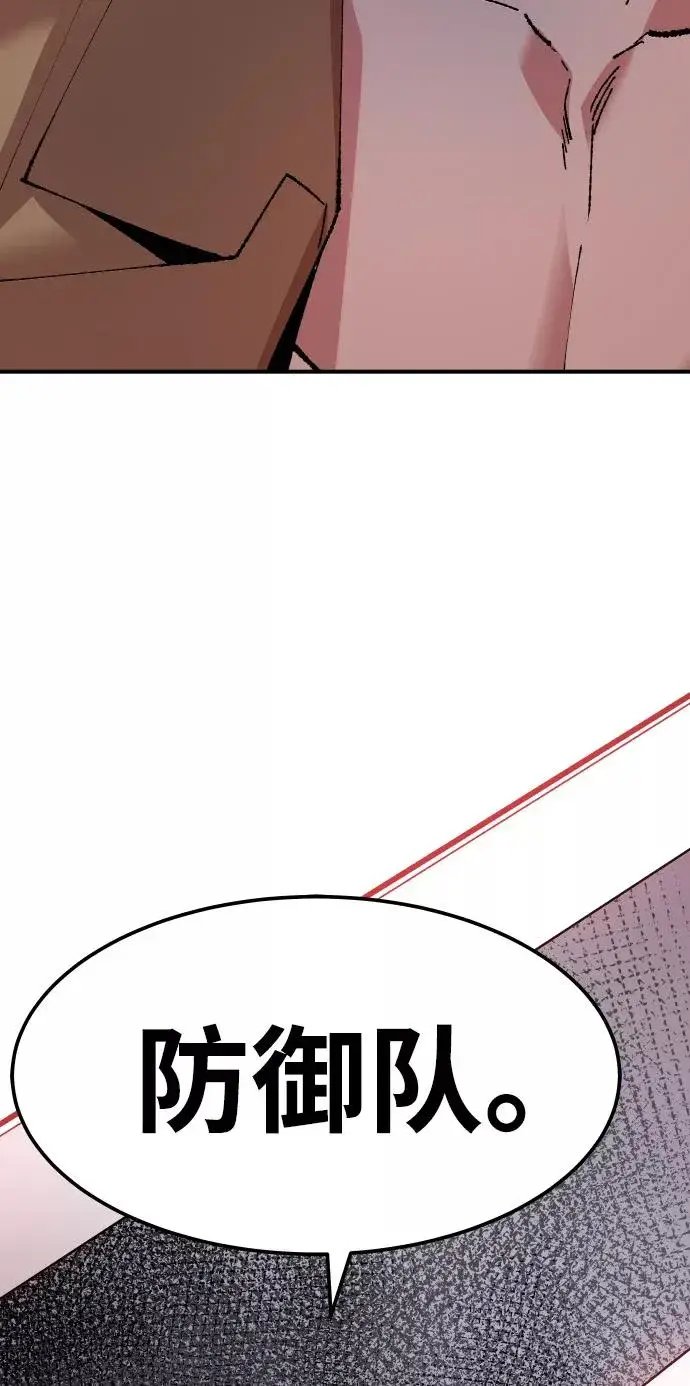 漫画《觉醒战士》[第66话] S市攻防战（2）第96张图