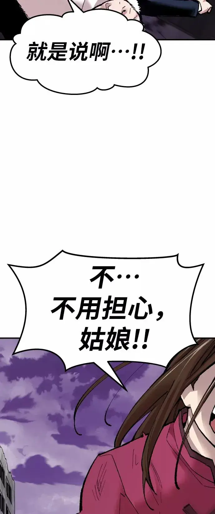 漫画《觉醒战士》[第67话] S市攻防战（3）第103张图