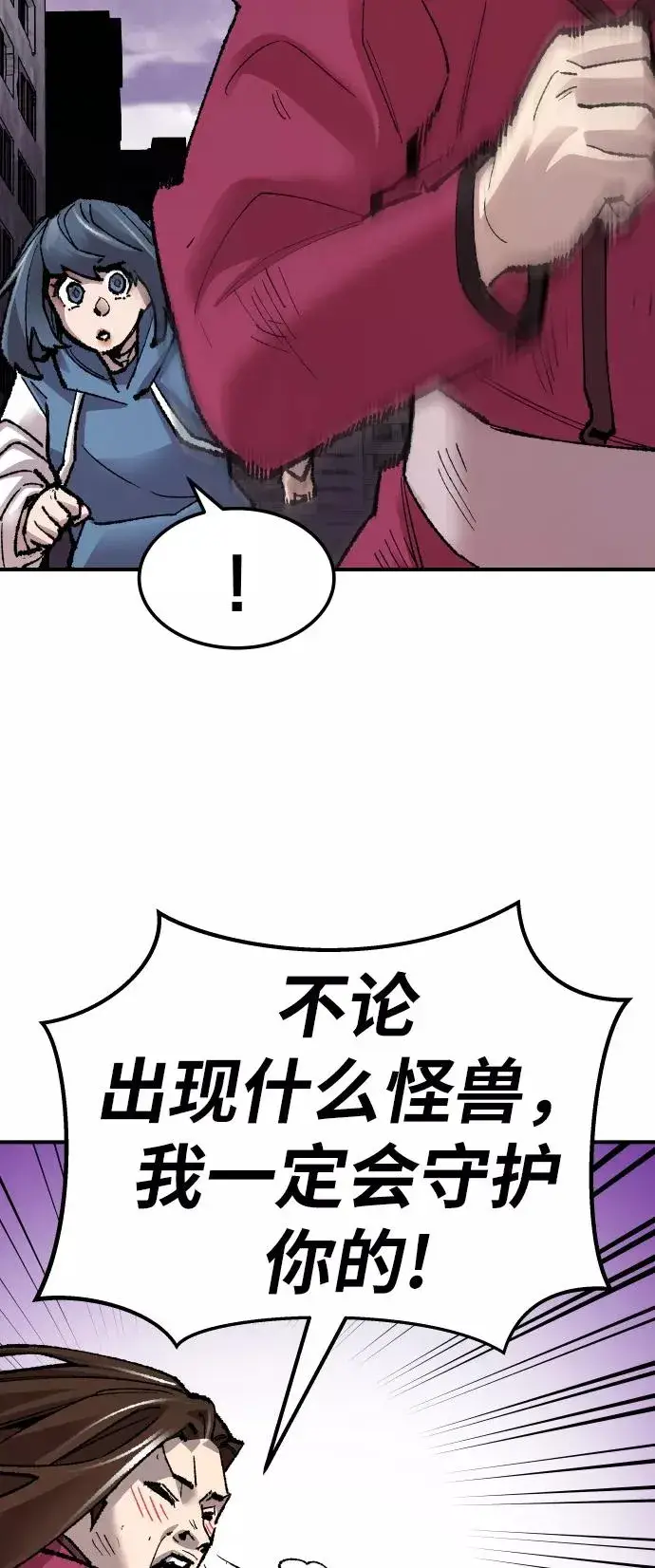 漫画《觉醒战士》[第67话] S市攻防战（3）第104张图
