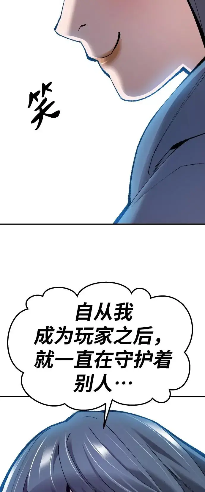 漫画《觉醒战士》[第67话] S市攻防战（3）第106张图