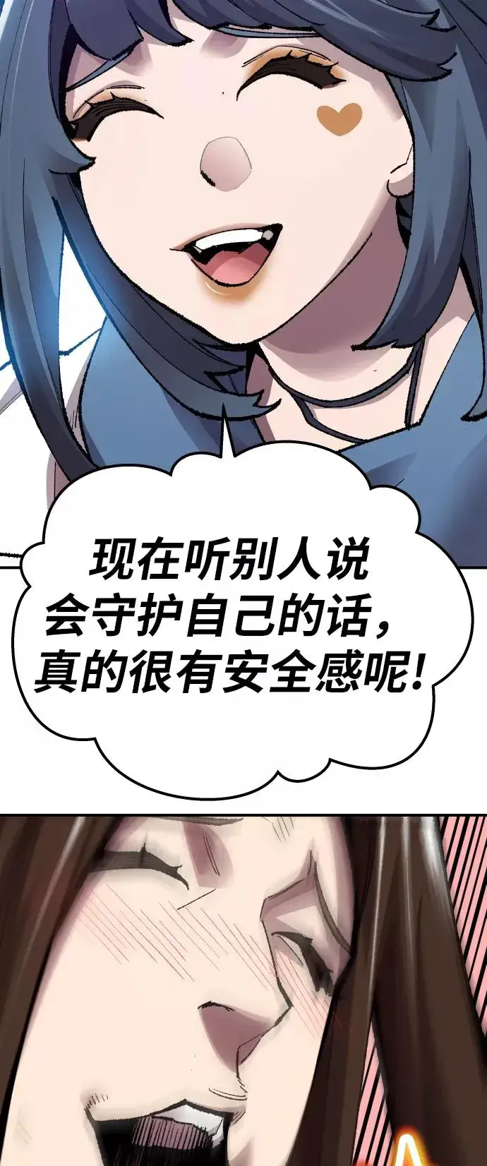 漫画《觉醒战士》[第67话] S市攻防战（3）第107张图