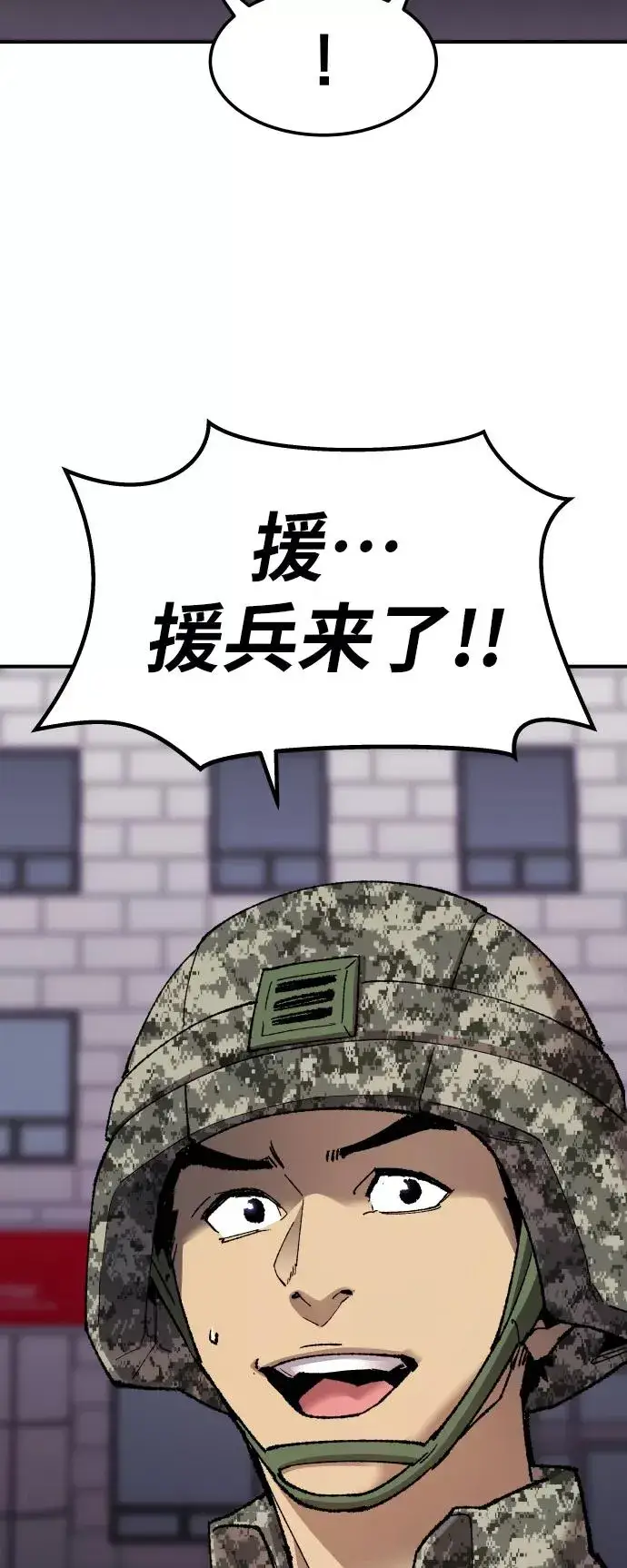 漫画《觉醒战士》[第67话] S市攻防战（3）第112张图