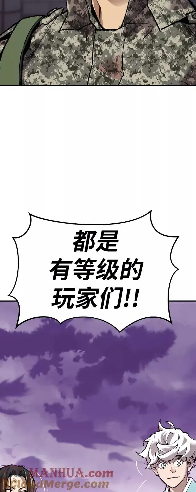 漫画《觉醒战士》[第67话] S市攻防战（3）第113张图