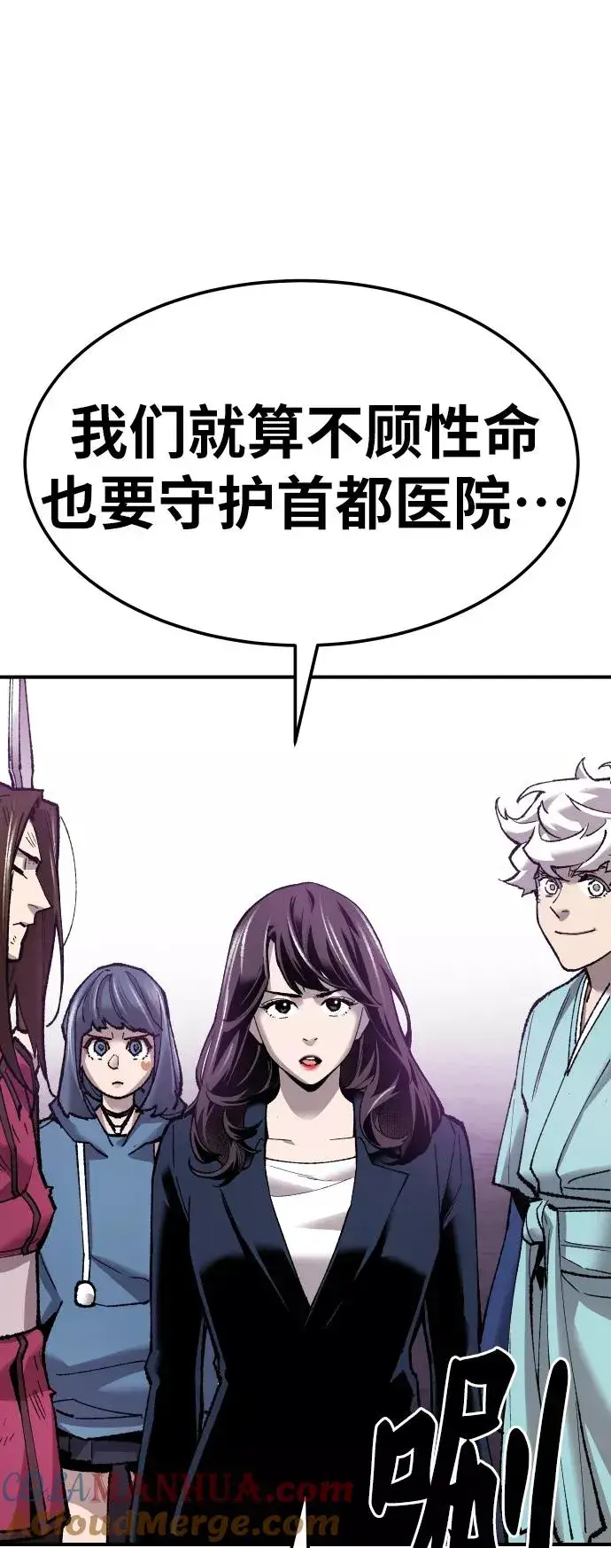 漫画《觉醒战士》[第67话] S市攻防战（3）第129张图