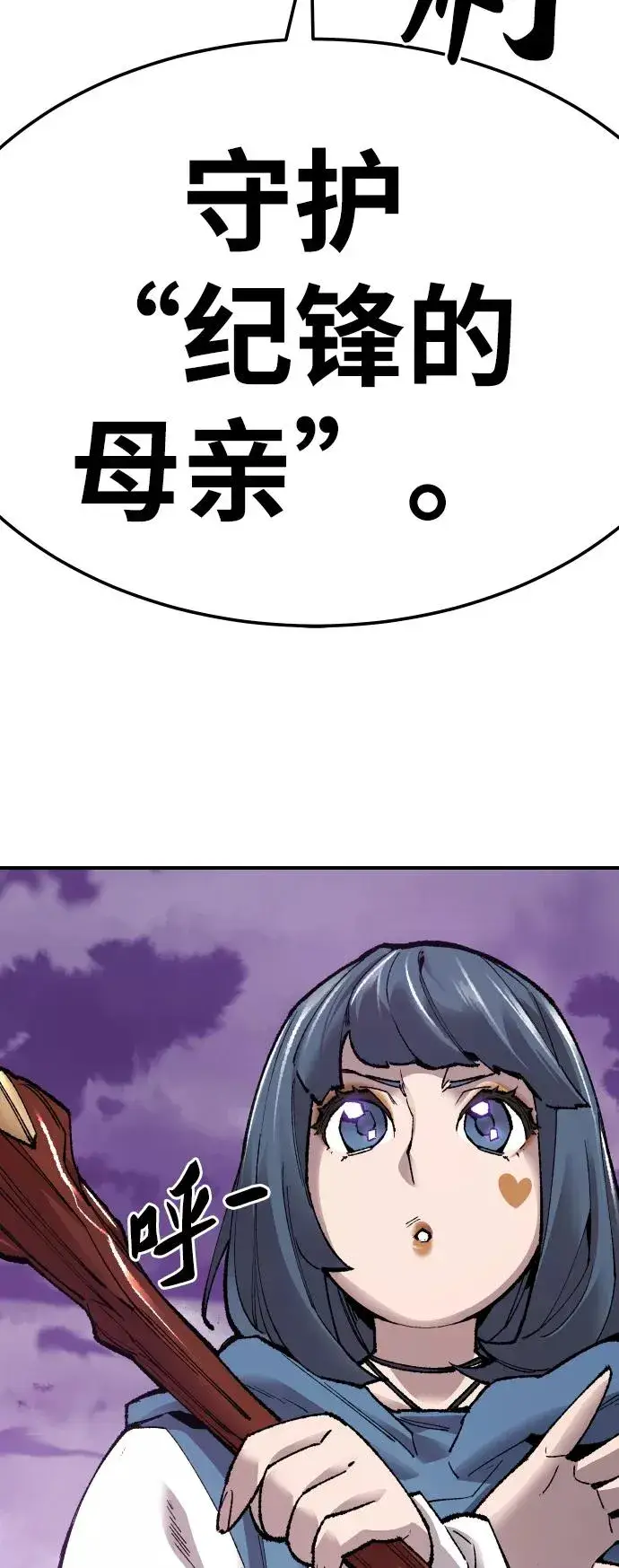 漫画《觉醒战士》[第67话] S市攻防战（3）第130张图