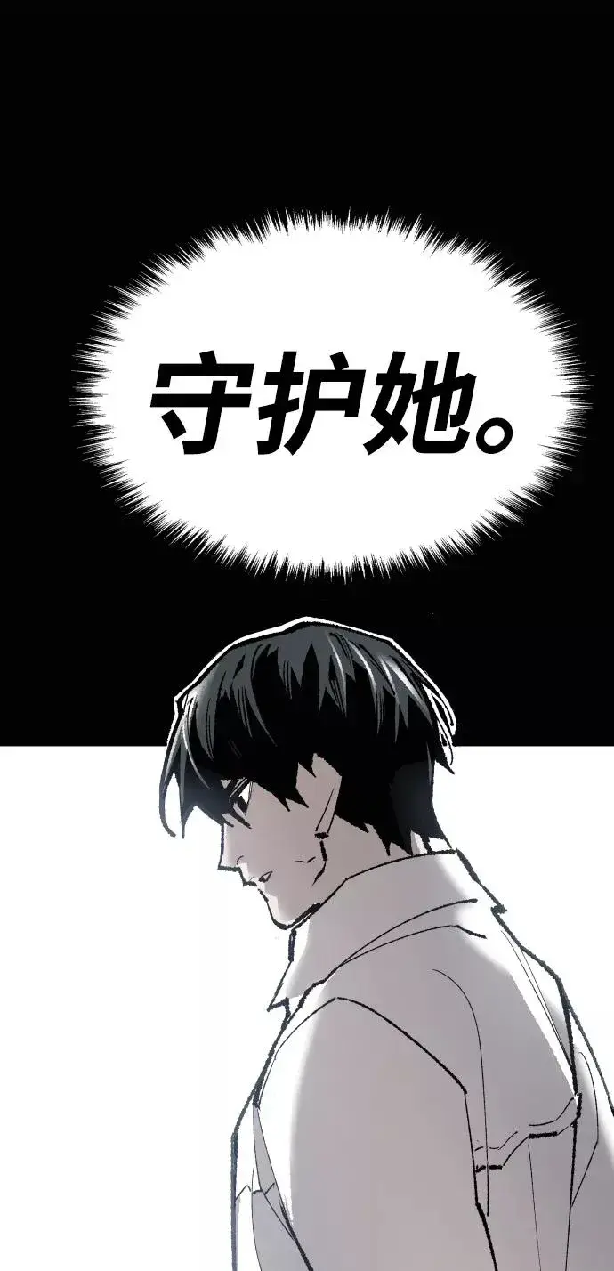 漫画《觉醒战士》[第67话] S市攻防战（3）第134张图