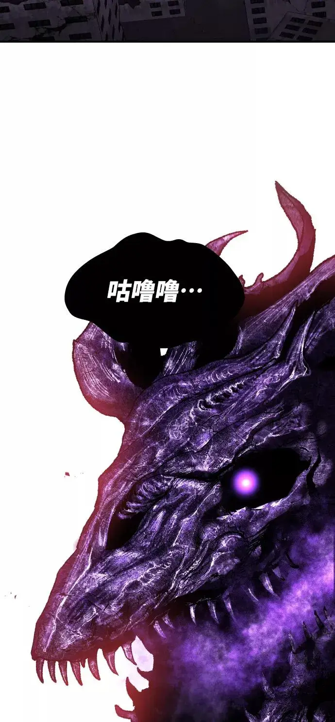 漫画《觉醒战士》[第67话] S市攻防战（3）第22张图