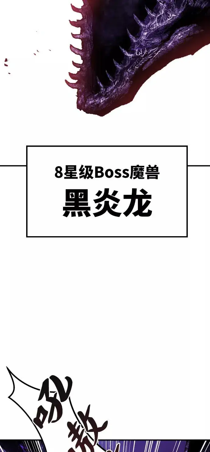 漫画《觉醒战士》[第67话] S市攻防战（3）第23张图