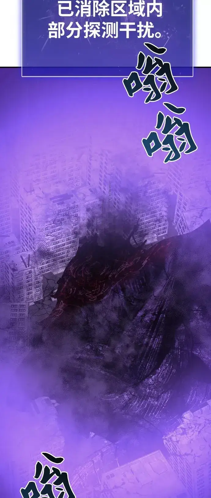 漫画《觉醒战士》[第67话] S市攻防战（3）第30张图