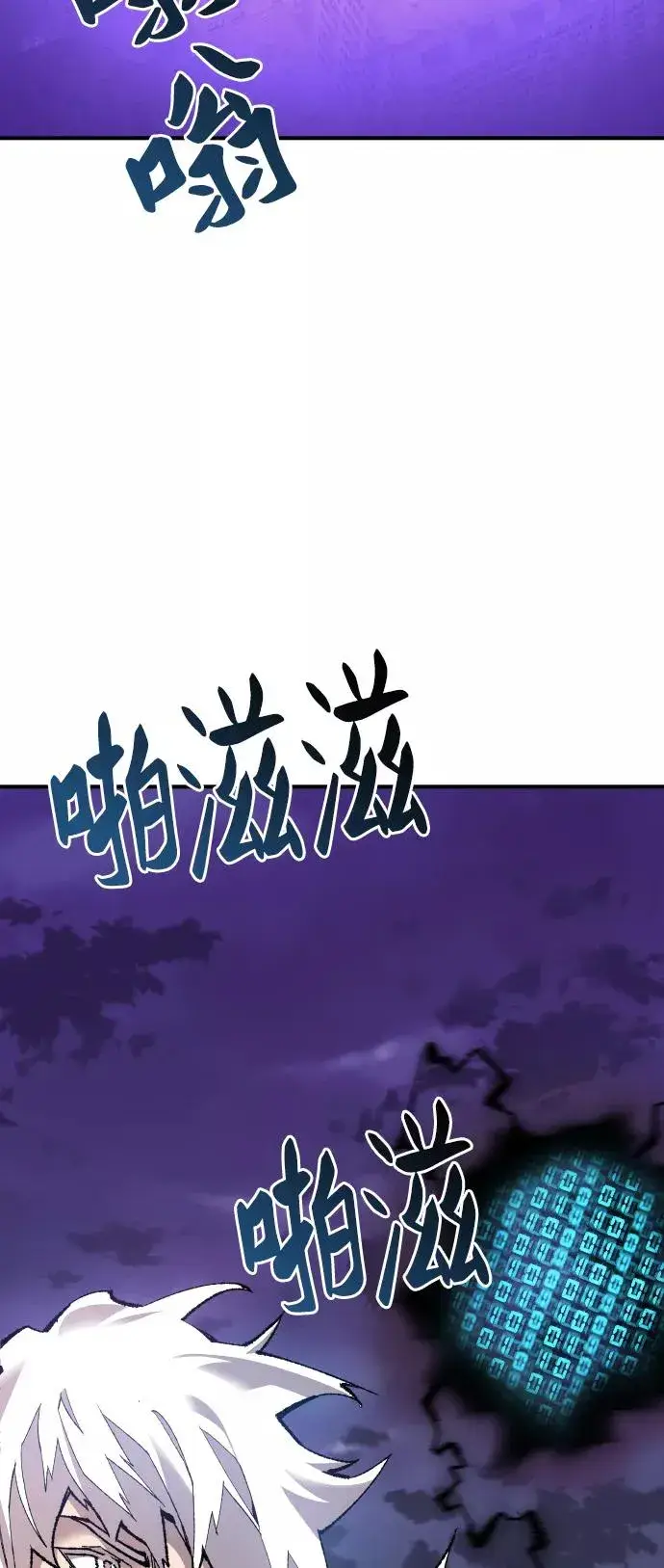 漫画《觉醒战士》[第67话] S市攻防战（3）第31张图